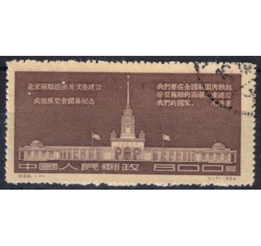 PRC, Economical and Cultural Exhibition (C28) 1954 o