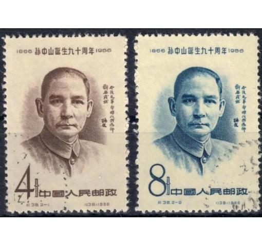 PRC, 90th BIrthday of Dr. Sun Yat-sen (C38) 1956 o