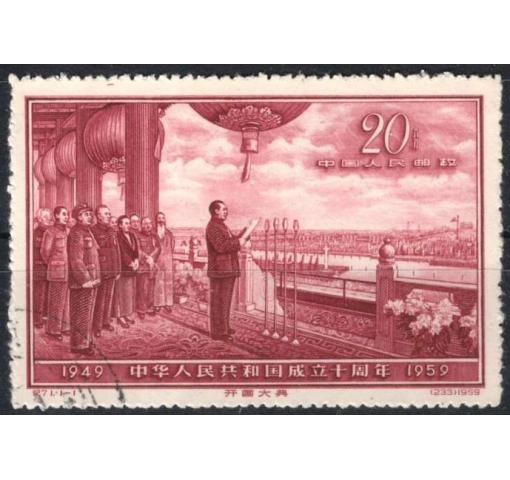 PRC, 10th Anniversary of PRC V (C71) 1949 o