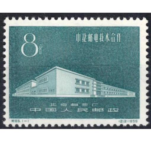 PRC, Co-operation (C65) 1959 *