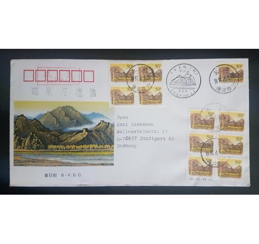 PRC, 50f. Great Wall (ex R29) 1997 FDC