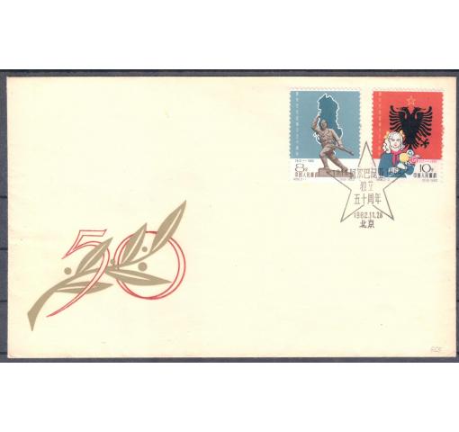 PRC, 50th Anniversary of Independence of Albania (C96) 1962 FDC