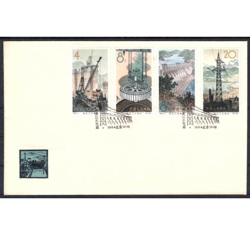 PRC, Hydro Electric Power Plant (S68) 1964 FDC