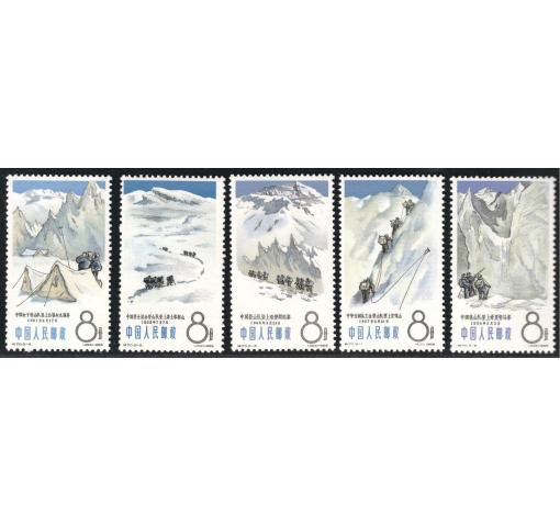 PRC, Mountaineering (S70) 1965 **