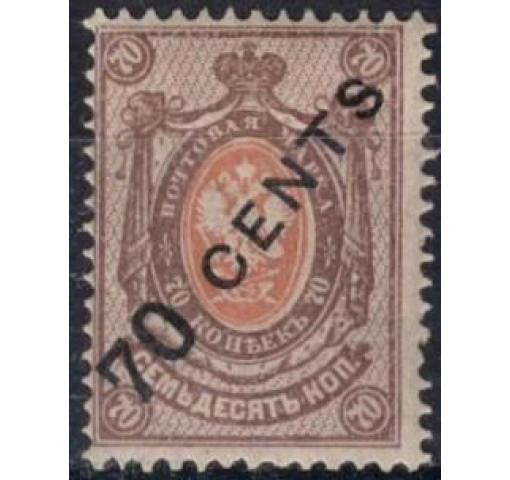 RUSSIA, Post Office in China, 70C./70K. Double Eagle 1917 **