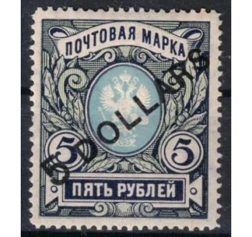 RUSSIA, Post Office in China, $5/5R. Double Eagle 1917 **