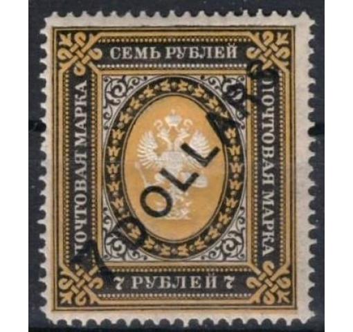 RUSSIA, Post Office in China, $7/7R. Doubke Eagle 1917 **