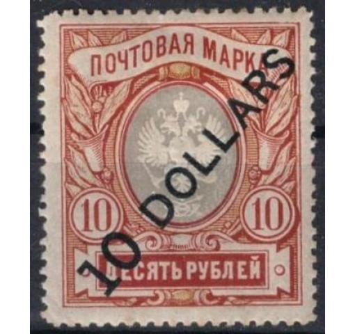 RUSSIA, Post Office in China, $10/10R. Double Eagle 1917 *