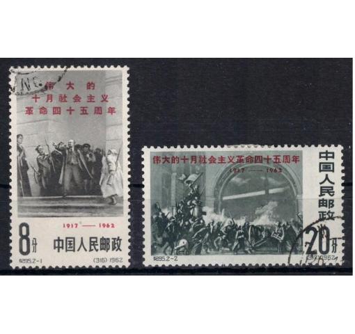 PRC, October Revolution (C95) 1962 o