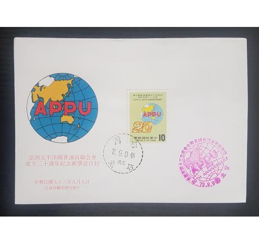 TAIWAN, 20th Anniversary of APPU 1984 FDC