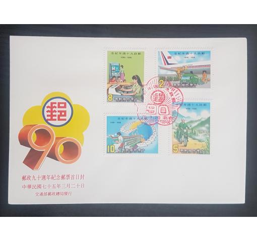 TAIWAN, 90th Anniversary of China Post 1986 FDC