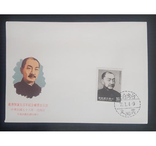 TAIWAN, 100th Birthday of Tai Chwan-hsien 1989 FDC