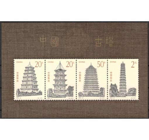 PRC, Ancient Pagodas M/S 1994 (1995) **