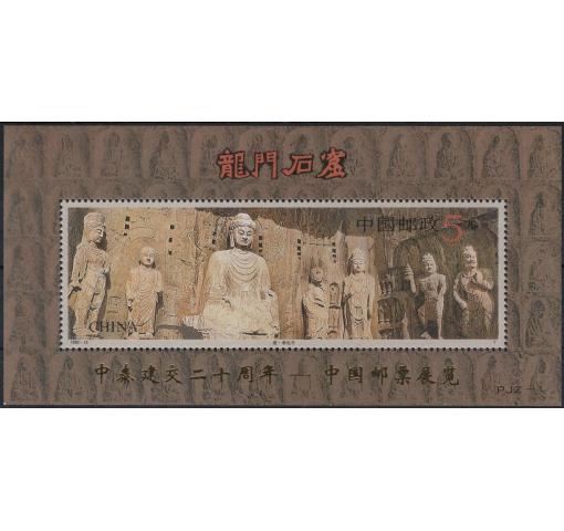 PRC, Int. Stamp Exhibition Bangkok/Longmen Grottoes M/S (PJZ-1) 1995 **