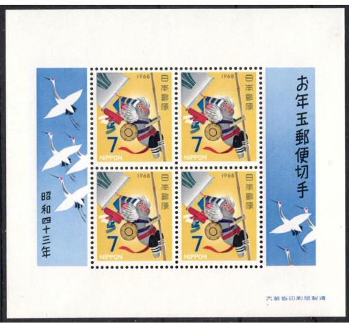 JAPAN, New Year M/S 1968 **