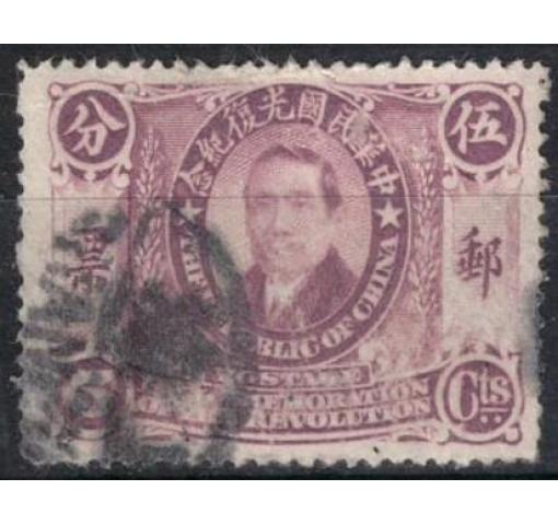 CHINA, 20C. Anniversary of Revolution 1912 o