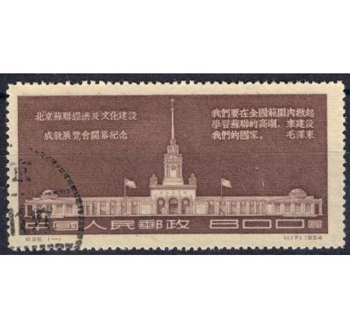 PRC, Economic and Cultural Exhibition (C28) 1954 o