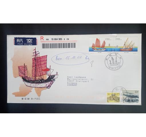 PRC, Ancient Sailing Ships 2001 FDC