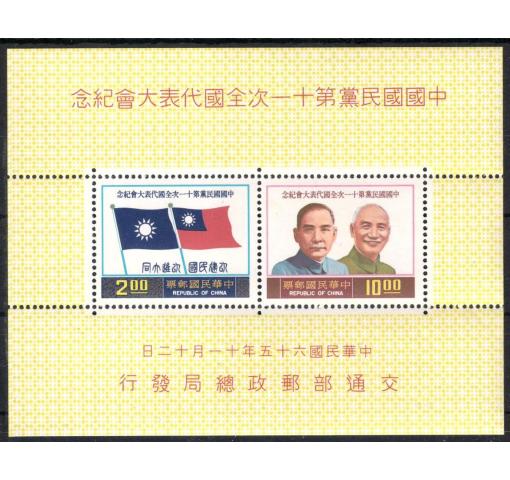 TAIWAN, 11th KMT Congress M/S 1976 **