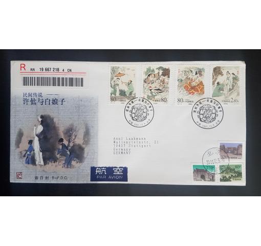 PRC, Folk Tale of the White Snake 2001 FDC