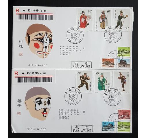 PRC, Clowns in Beijing Opera 2001 FDC