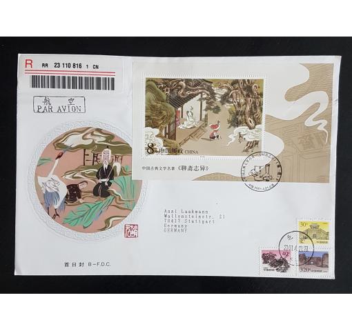 PRC, Strange Stories from a Chinese Studio M/S 2001 FDC