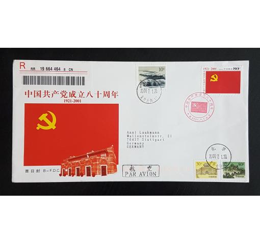 PRC, 80th Anniversary of CCP 2001 FDC