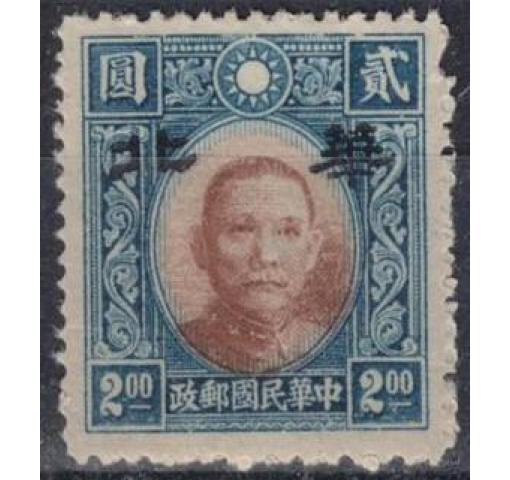 CHINA, Japanese Occupation, North China, $2 Imitative Dr. Sun Yat-sen 1943 **