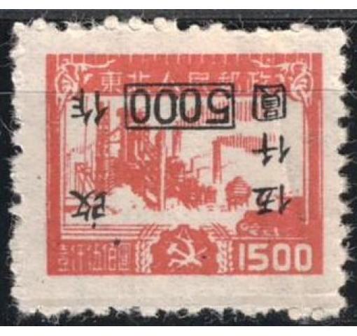 PRC, North East China, $5000/$1500 Factory 1949 **