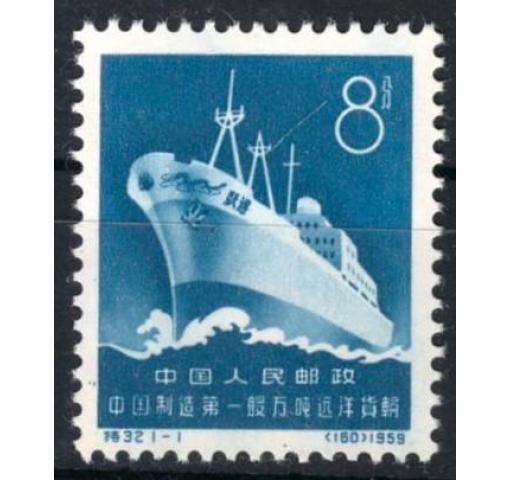 PRC, Freighter (S32) 1960 **