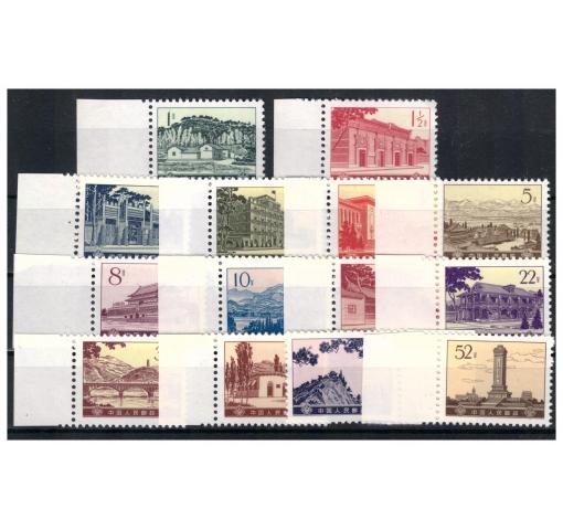 PRC, Historical Sites Definitives (R16) 1974 **