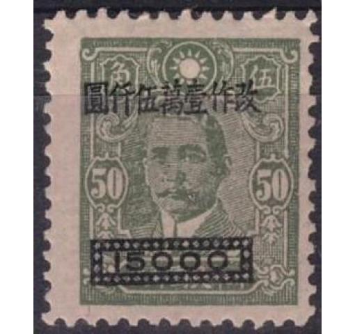 CHINA, $15.000/50C. Dr. Sun Yat-sen (2nd Dah Yeh Surcharge) 1948 **