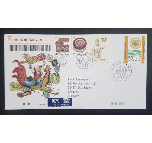 PRC, Agricultural Census 1997 FDC