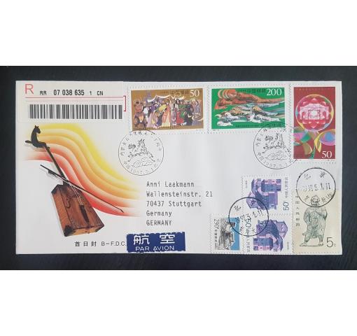 PRC, 50th Anniversary of Inner Mongolia 1997 FDC