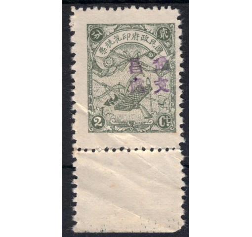 CHINA, 2C. Agriculture/Fiscal (Revenue) Stamp with Overprint "Wuchang Area" 1926 **