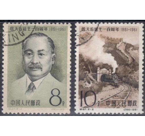 PRC, 100th BIrthday of Chan Tien-yu (C87) 1961 o