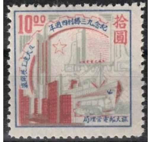 PRC, Port Arthur+Dairen, 4th Anniversary of Victory over Japan (2nd Print) 1949 *