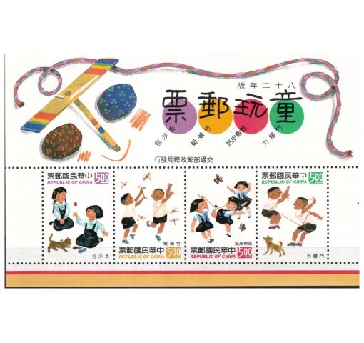 TAIWAN, Children´s Games M/S 1994 **