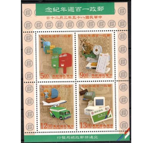 TAIWAN, China Post Centenary M/S 1996 **