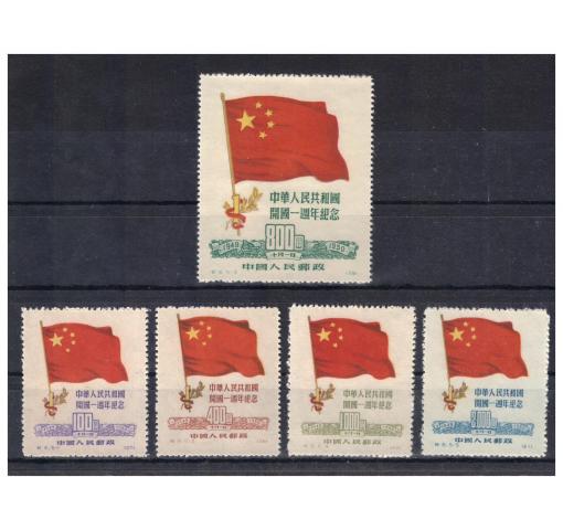 PRC, 1st Anniversary of PRC/Flag (6 repr.) 1950 **