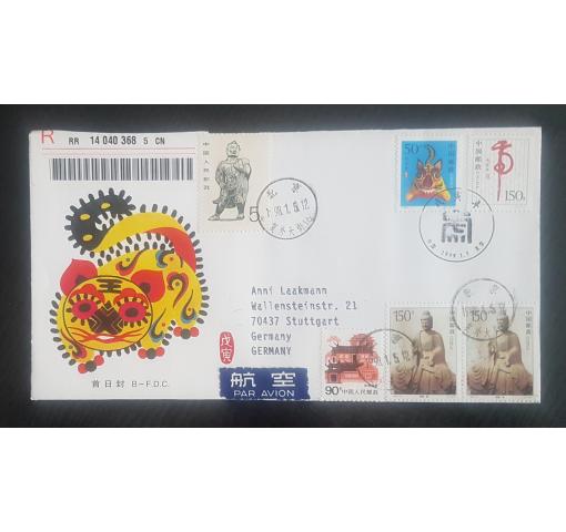 PRC, Year of the Tiger 1998 FDC