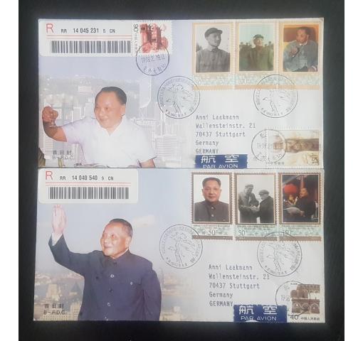 PRC, 1st Death Anniversary of Deng Xiaoping 1998 FDC