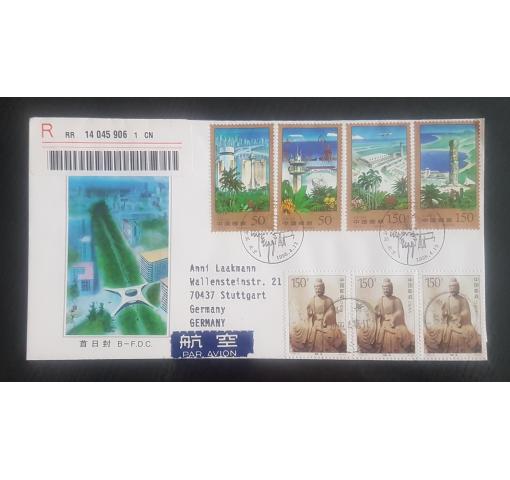 PRC, Hainan Special Economic Zone 1998 FDC