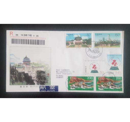 PRC, Views of Chongqing 1998 FDC