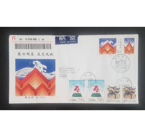 PRC, Flood Relief Funds 1998 FDC