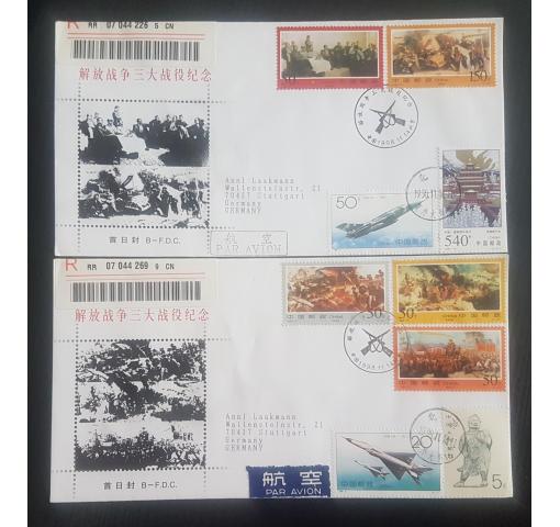 PRC, 50th Anniversary of Civil War 1998 FDC