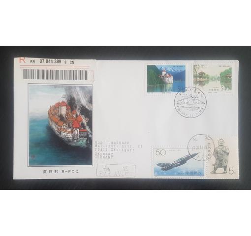 PRC, Views 1998 FDC