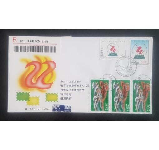 PRC, 22nd UPU Congress 1998 FDC