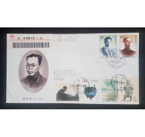 PRC, Birth Centenary of Li Lisan 1999 FDC