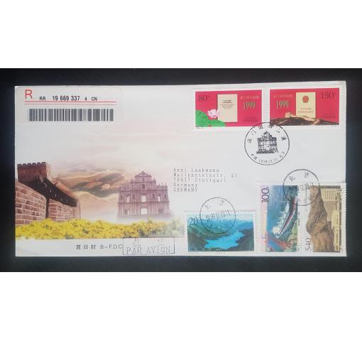 PRC, Return of Macau 1999 FDC